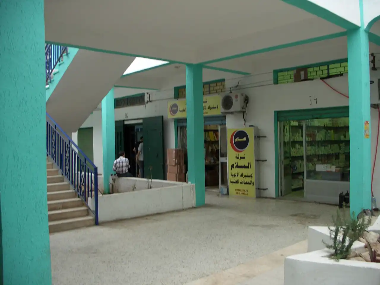 Saha tecrübesi görseli